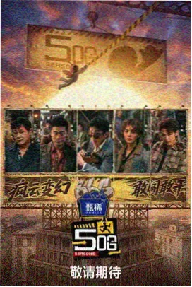 国产91精品久久久 最新综艺